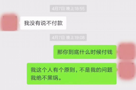 志丹讨债公司